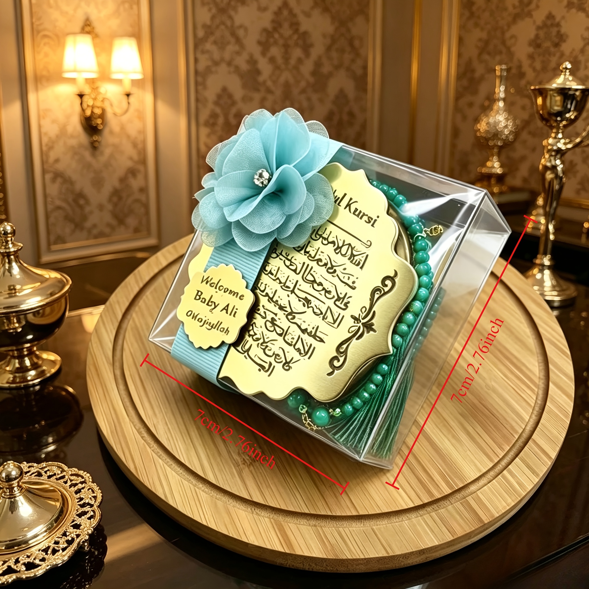 Personalized Ayatul Kursi Favor with Tasbeeh